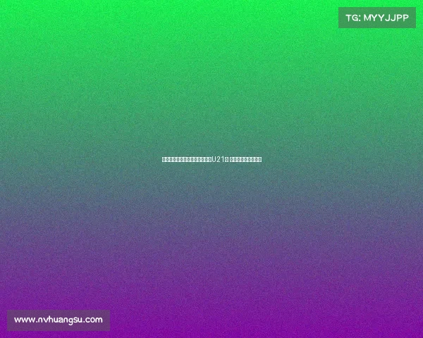 费迪南德之子洛伦兹签约布莱顿U21队 开启职业生涯新篇章