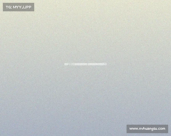 皇马FC26球员内测能力值曝光 姆巴佩维尼修斯贝林均达90